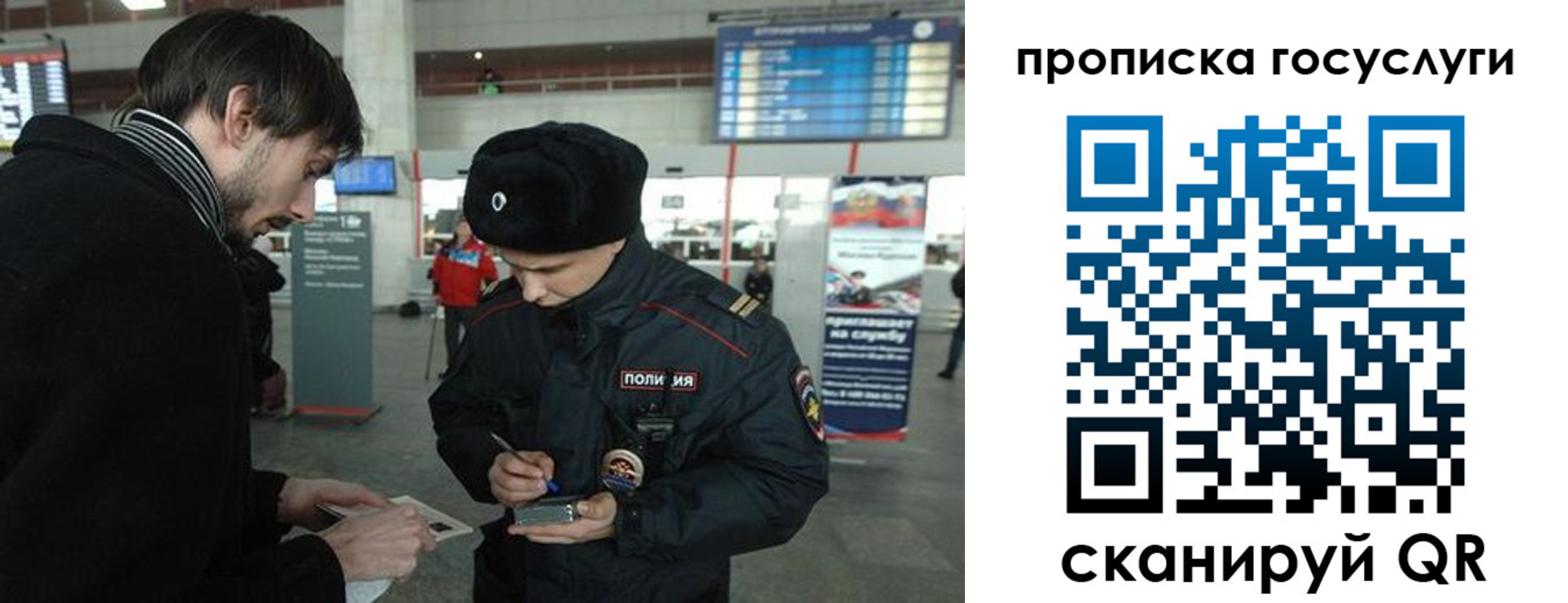 прописка ребенка в Тереке