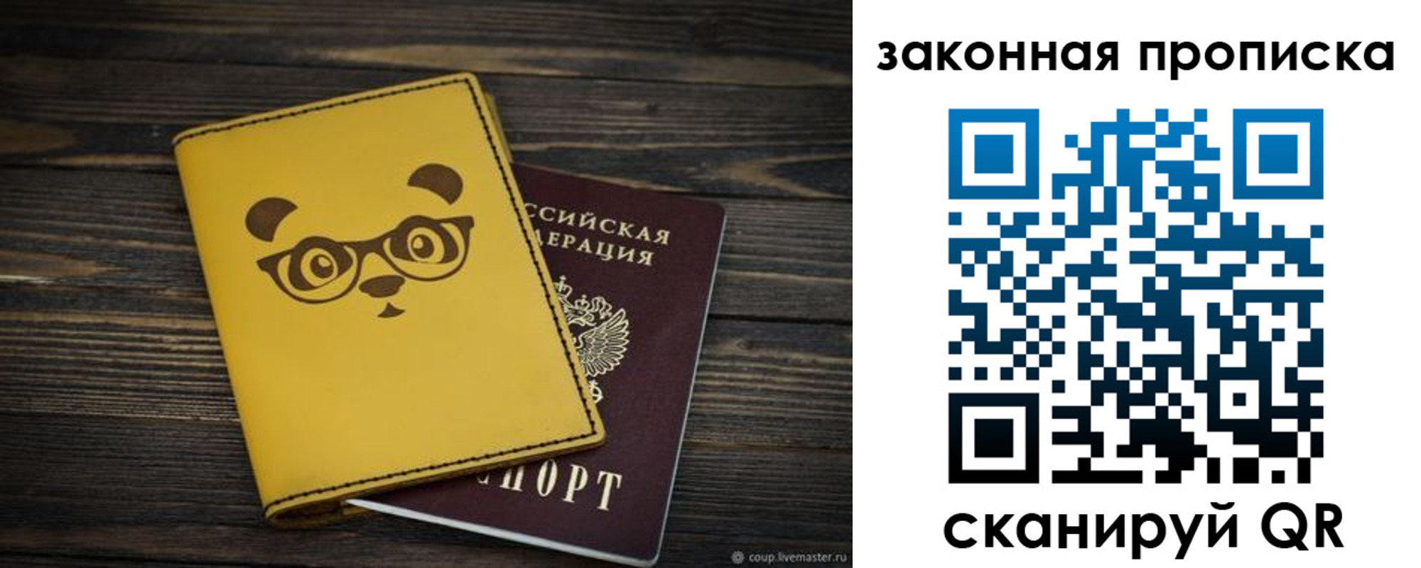 прописка для военкомата в Тереке