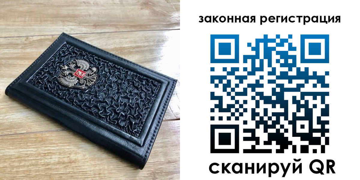 временная регистрация в Тереке