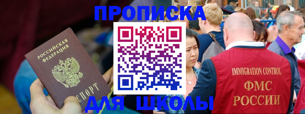 временная регистрация 2025 в Тереке