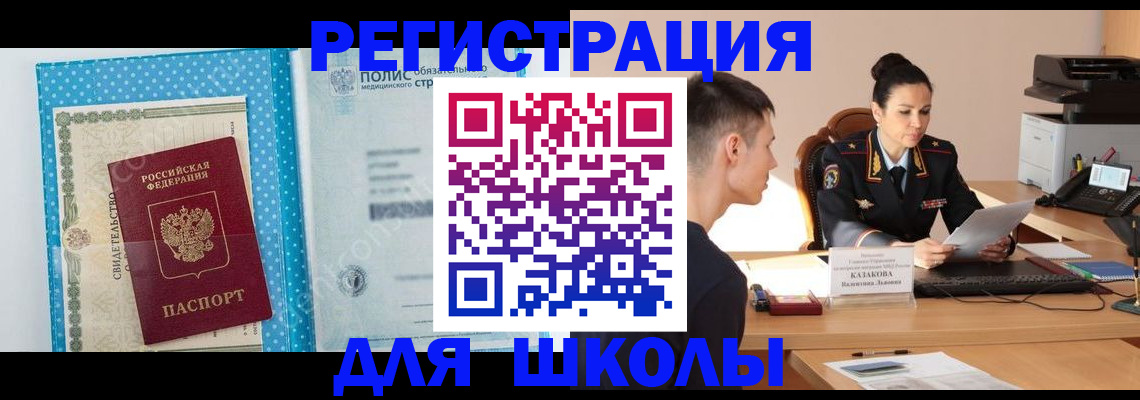 прописка гарантия в Тереке