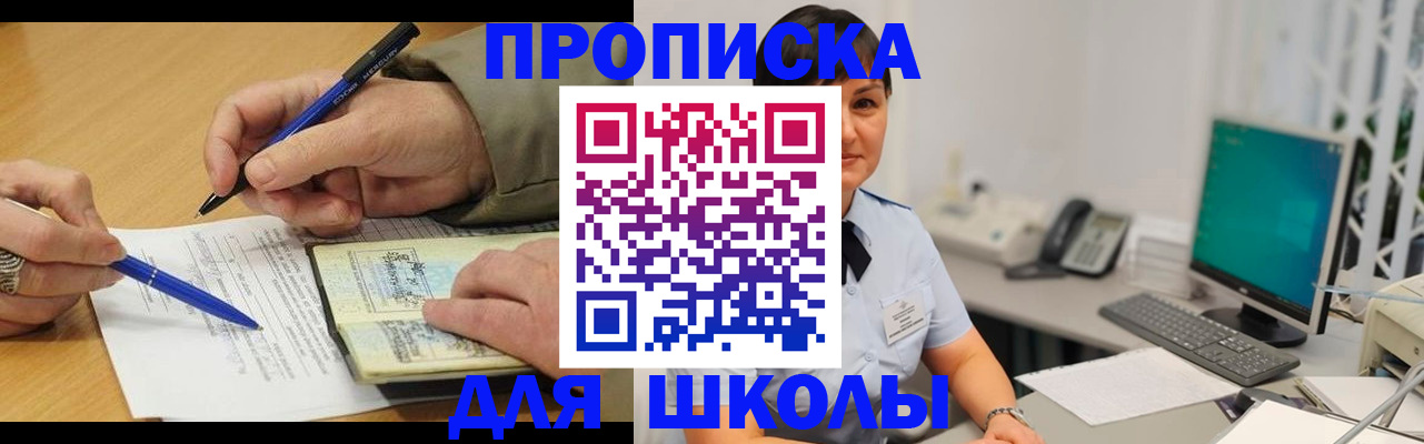 временная регистрация в Тереке