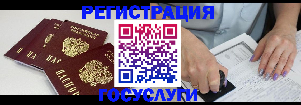 прописка от собственника в Тереке